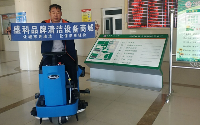 地面清洗,清洁剂