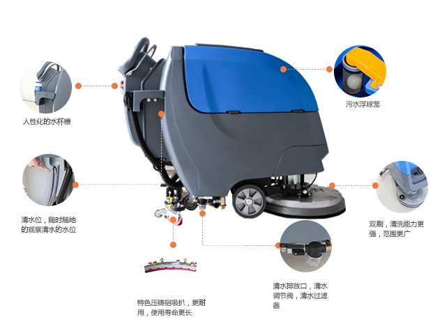 洗地机,手推式节能洗地机