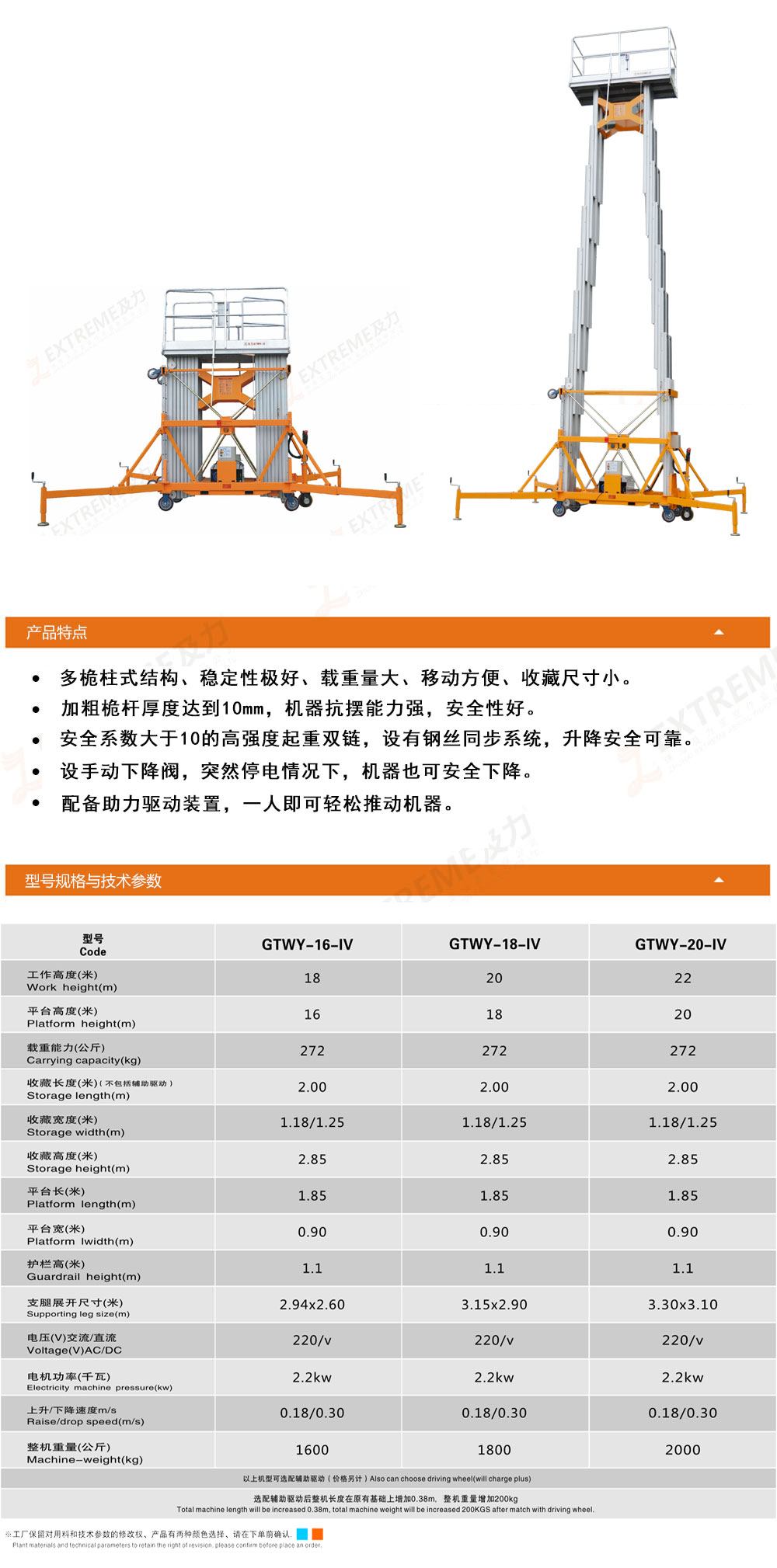 高空作业平台,半自动洗地机